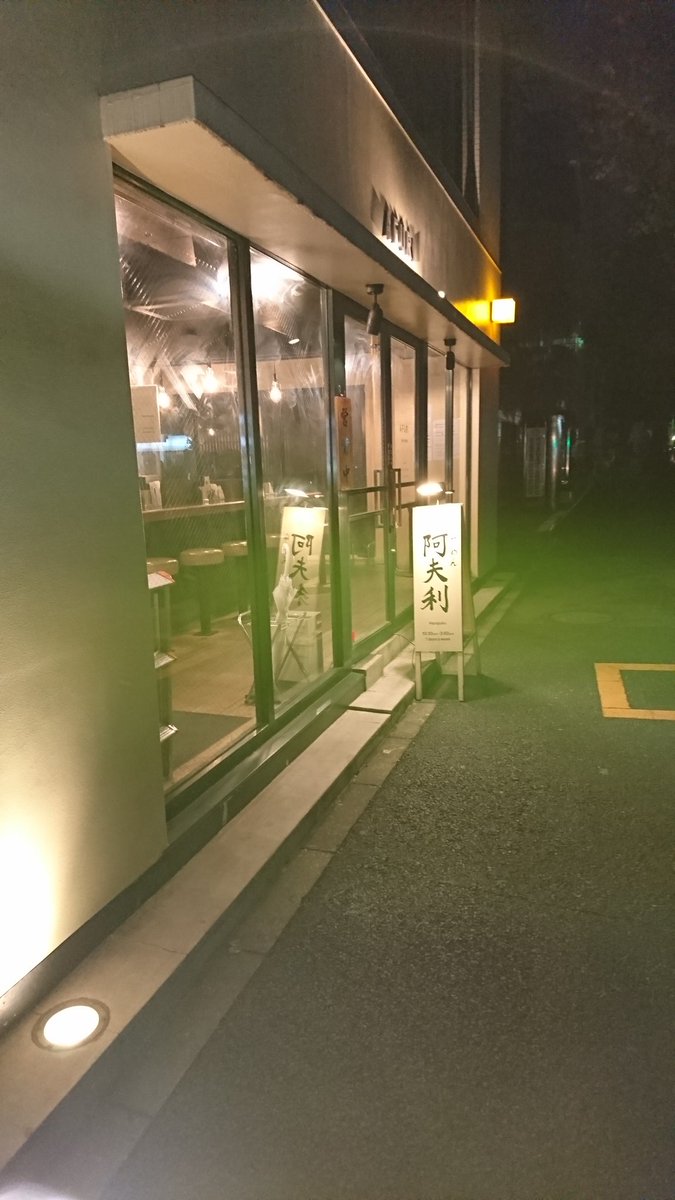 ギギル The 伍長 على تويتر 会社の車 歩道のポールにぶつけた 此処１ヶ月 昼 夜 仕事三昧 世田谷区の仕事で 原宿駅近いからラーメン食いに行ったら 原宿通りに わーすたの看板があった つか夜中人いない