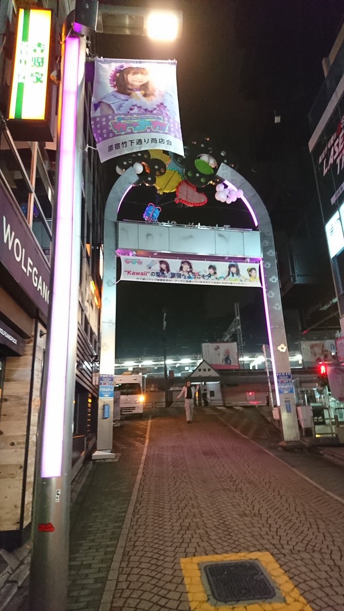 ギギル The 伍長 على تويتر 会社の車 歩道のポールにぶつけた 此処１ヶ月 昼 夜 仕事三昧 世田谷区の仕事で 原宿駅近いからラーメン食いに行ったら 原宿通りに わーすたの看板があった つか夜中人いない