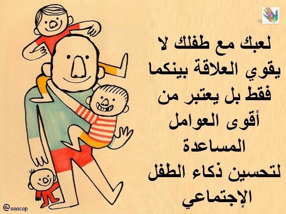 arabicaacap's tweet photo. الحب وقود التربيه
#أب
#أم
#توحد
#أطفال
#حلب
#تربيه
#طب_نفسي
#اولاد
#مدرسه
#طفل
#صحه
#انقذو_حلب
#save_aleppo https://t.co/Q3jCmuWUz1
