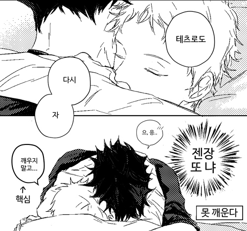 또 실패했다 