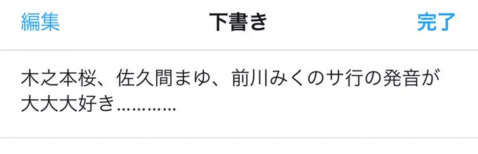 何この下書きめっちゃわかる〜〜 