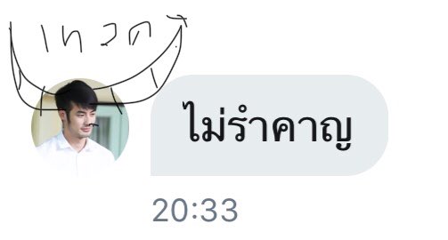ขอบคุณนะคะ แค่นี้ก็หายวอแวแล้วค่ะ เทวดาของหนู❤️