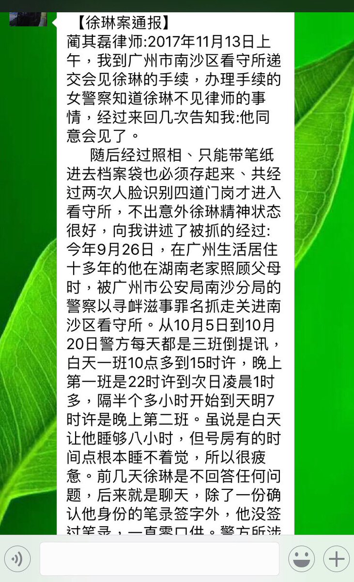 zhi_you_shen's tweet image. 【徐琳】案最新消息！
转发扩散！以示崇高敬意！