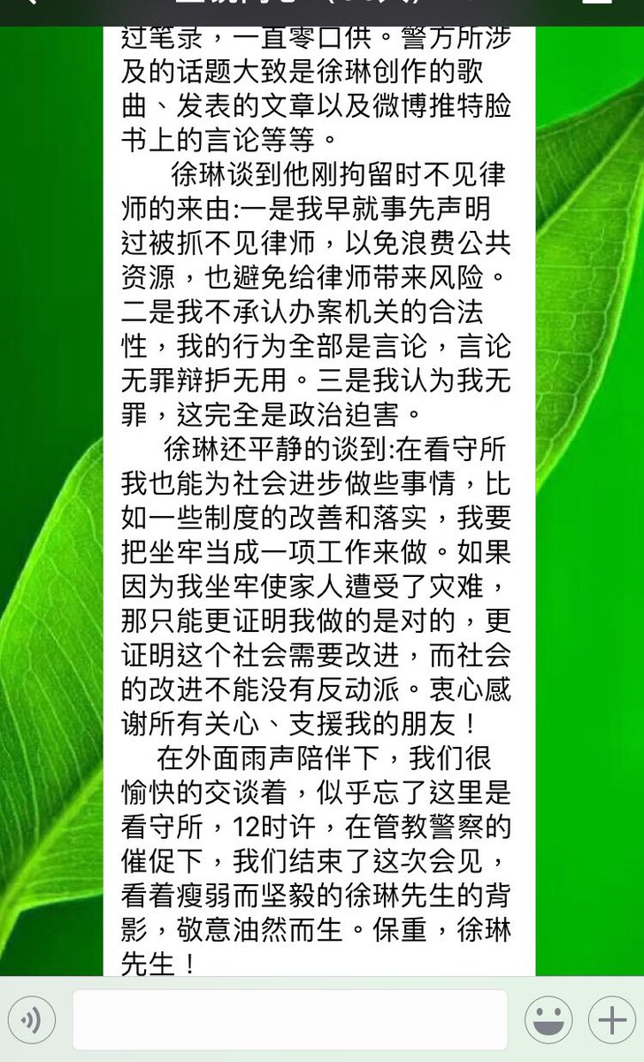 zhi_you_shen's tweet image. 【徐琳】案最新消息！
转发扩散！以示崇高敬意！