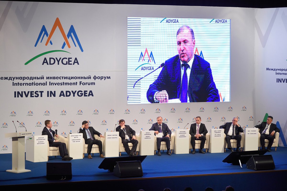 INVEST IN ADYGEA – шаг к системной инвестиционной политике

В нем участвовали более 700 человек - гости из 10 стран, представители российского бизнеса.
В фокусе внимания – налаживание работы на всех уровнях власти с участием общественности в комплексном развитии региона.