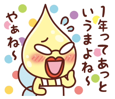 【サラ田先生】そして、これ!これは、年をとるごとに使いたくなっちゃうことうけあいのスタンプよ!『もう年末かよ〜』『もう三月〜?こないだクリスマスだったのに』『もう七月?下半期じゃん!』みたいな会話のときにアクセントとしておせばいいわ。