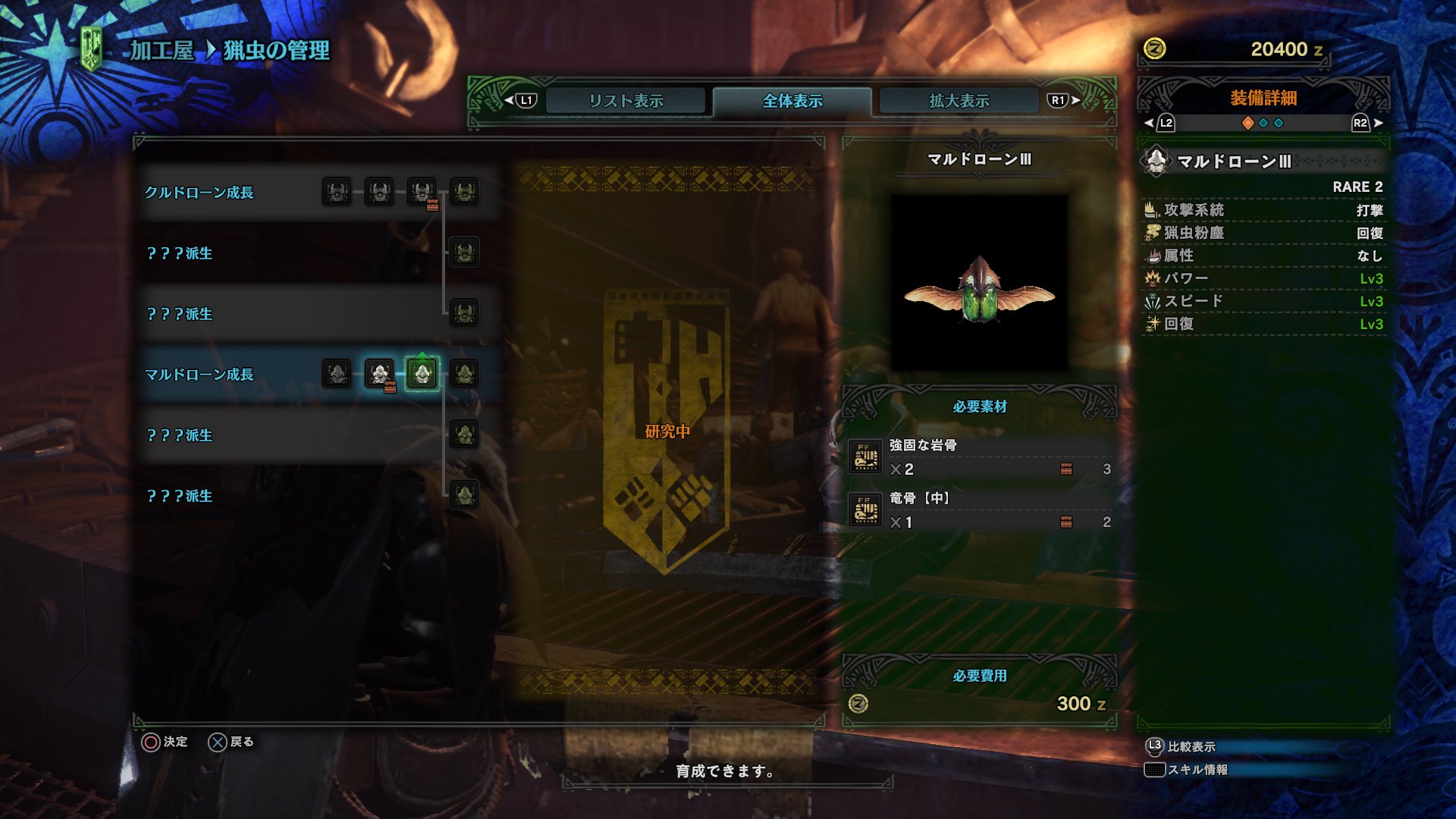 モンスターハンターワールド アイスボーン公式 モンハンワールド 操虫棍を使用するハンターの皆さん モンハンワールドでの猟虫のカスタマイズ画面がこちらです リストや派生図の様子をチェックしておこう T Co Vds3kenfwe Twitter