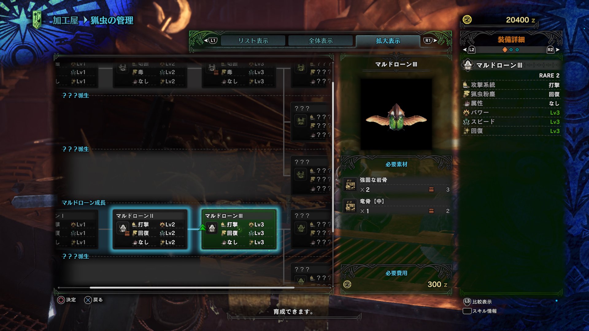 モンスターハンターワールド アイスボーン公式 モンハンワールド 操虫棍を使用するハンターの皆さん モンハンワールドでの猟虫 のカスタマイズ画面がこちらです リストや派生図の様子をチェックしておこう T Co Vds3kenfwe Twitter