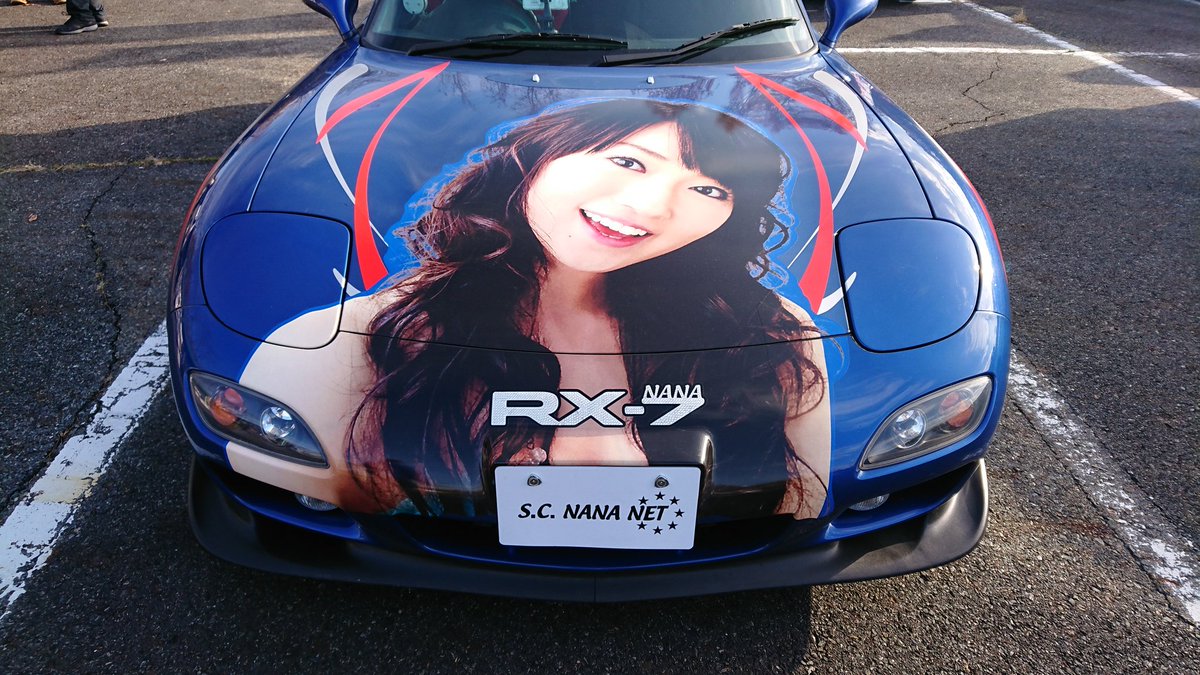 翡翠 油性ぺん 陶芸の森痛車コスプレフェス 気になった車の写真3 水樹奈々 Rx 7 蒼き鋼のアルペジオ マーチ 陶芸の森 痛車