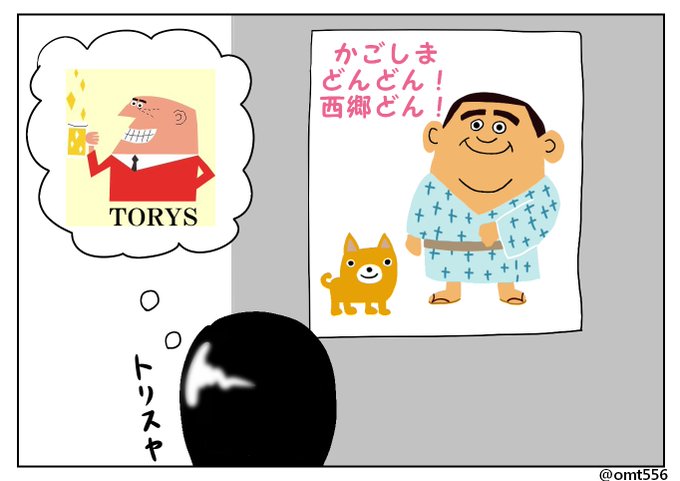 西郷どんのtwitterイラスト検索結果 古い順 西郷どんのtwitterイラスト検索結果 古い順
