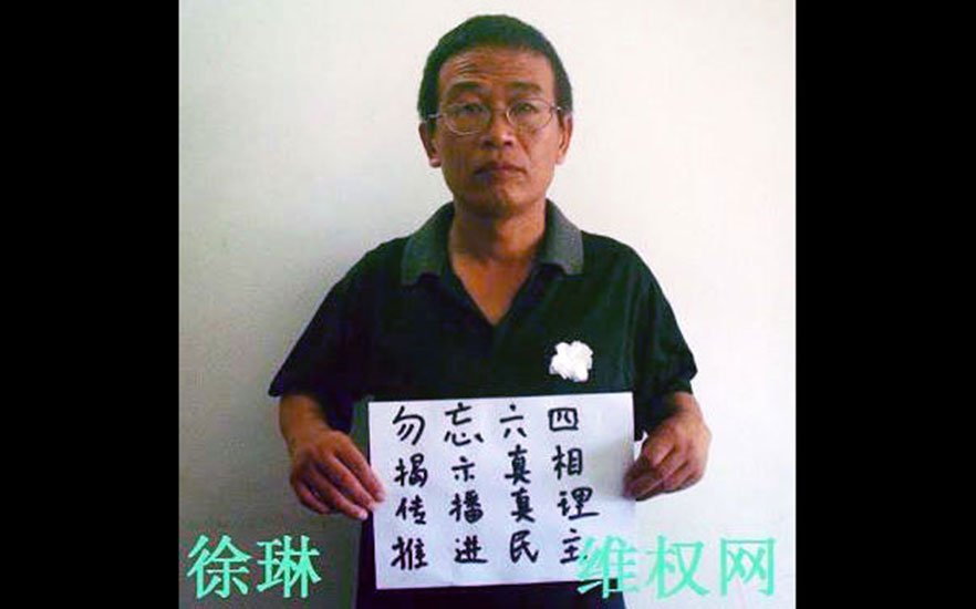 weiquanwang's tweet image. 维权网: 蔺其磊律师：徐琳案通报 wqw2010.blogspot.com/2017/11/blog-p…