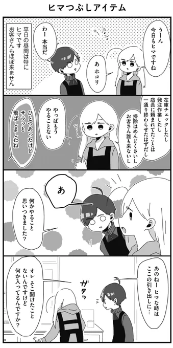 よっしゃ！ギリ月曜日！
今週も更新されました～！
あれ………担当さん…………？(最後ページの柱コメントに注目)

こちらから読めます～
↓↓↓
 #pixivコミック 