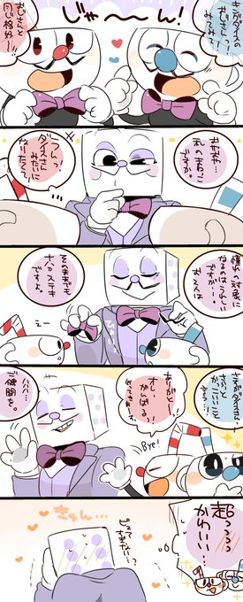 Cuphead を含むマンガ一覧 ツイコミ 仮
