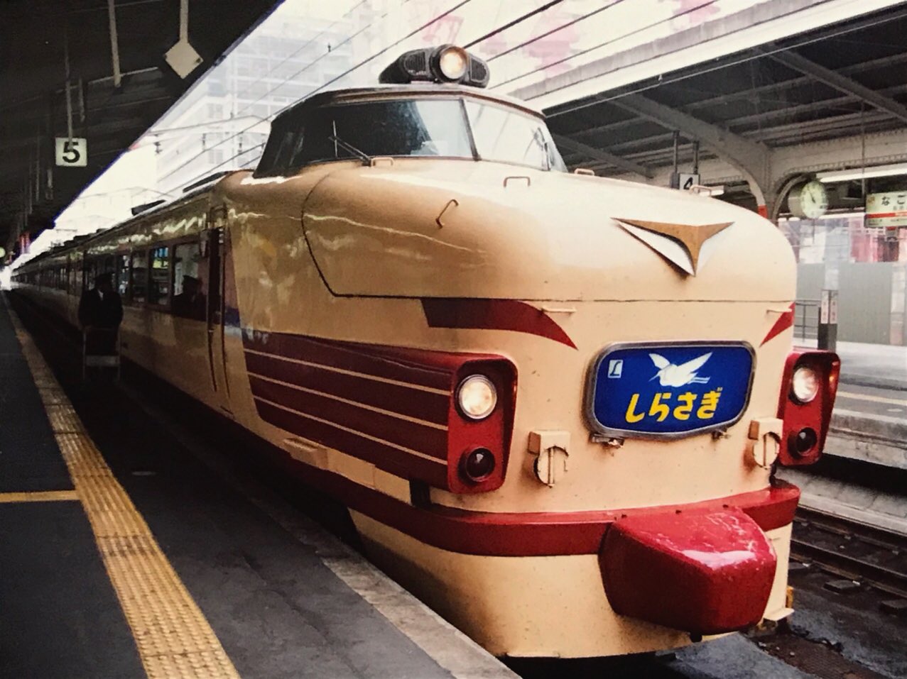 方向幕　しらさぎ　白山　あさま　つばめ　しおじ　1970年代　国鉄　鉄道グッズ 方向幕 しらさぎ 白山 あさま つばめ しおじ 1970年代 国鉄 鉄道