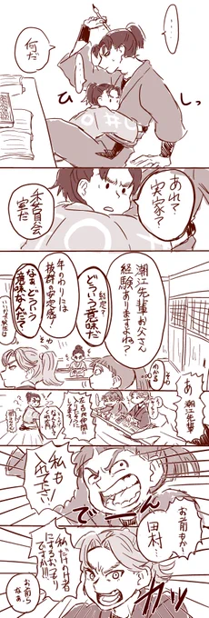 わちゃわちゃする会計。 