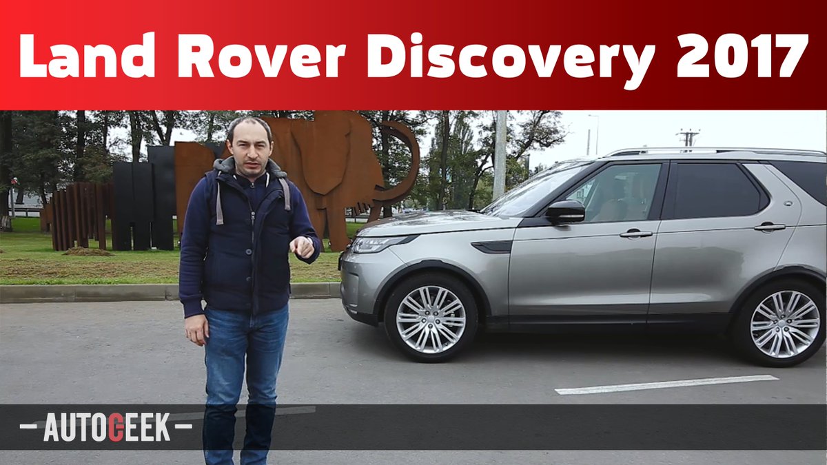autogeekua's tweet photo. Кроссовер, который довел до слез: обзор Land Rover Discovery https://t.co/5gFB59nnvz #GeekTest #LandRover https://t.co/ix2OtbWYwH
