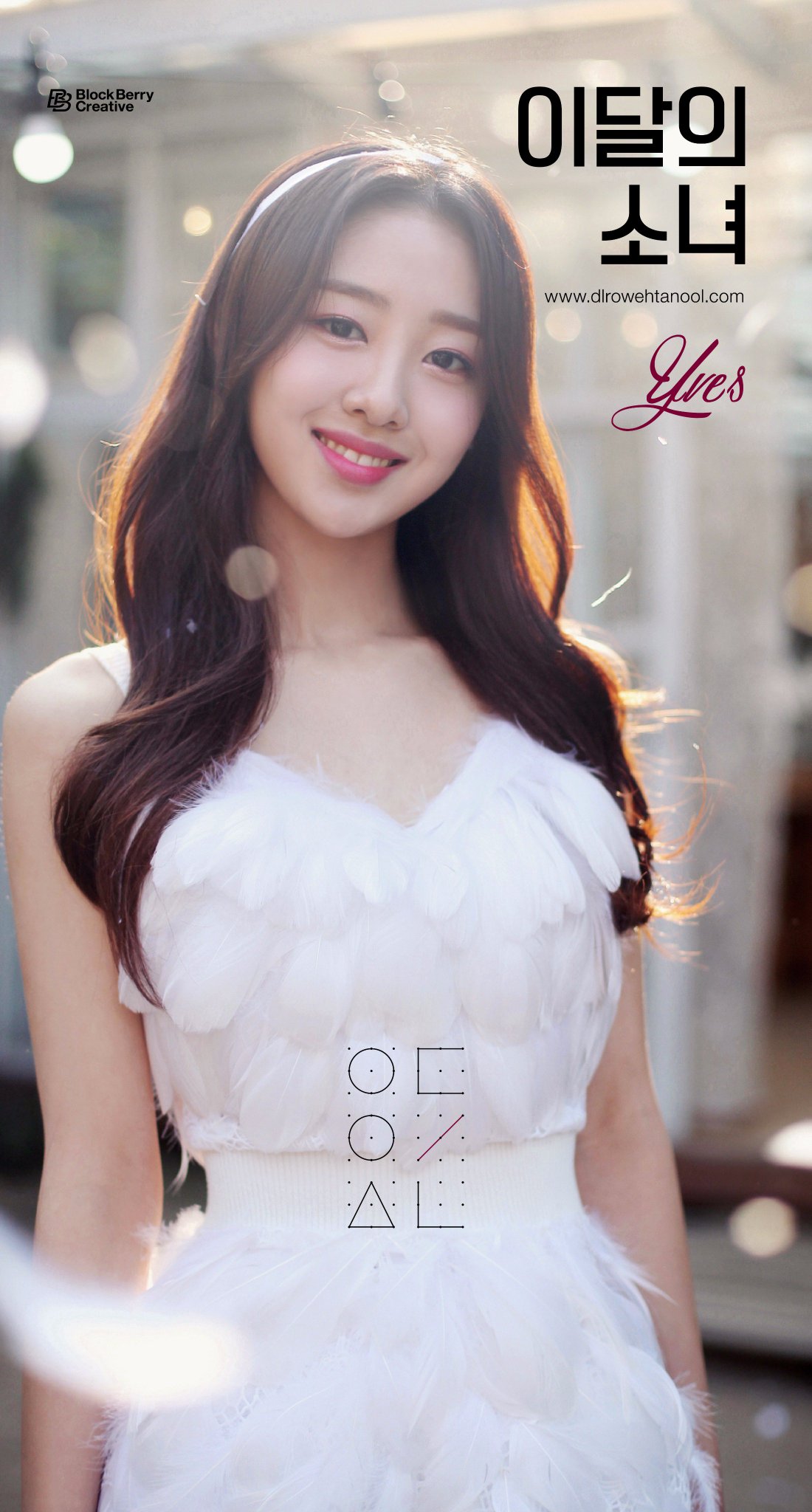 방금 뜬 걸그룹 이달의 소녀 새 멤버.jpg | 인스티즈