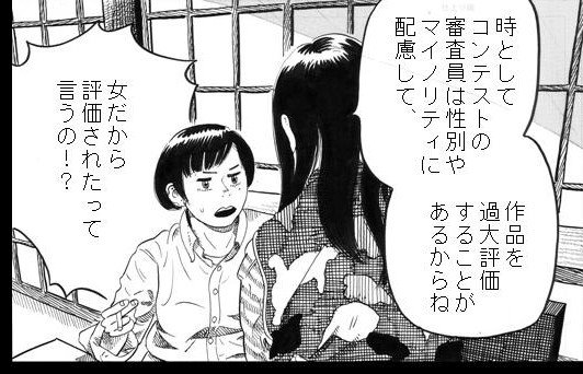 漫画『学芸員の女』13話目(https://t.co/BxsPhoSOGd)をアップしました!32ページです。作者が震災のボランティアに行った体験を元にデタラメな漫画を描いています。1話目はこちら(https://t.co/bk2dLBz3QJ … … … … … … …) 