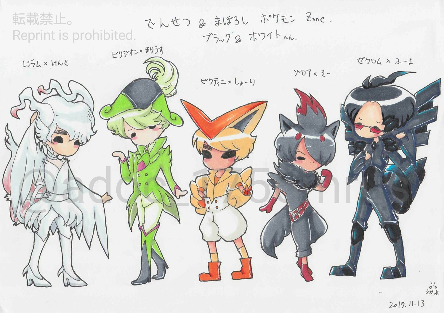 アドク ミナヅキ 半冬眠 على تويتر お絵かき ちびセク 伝説 幻ポケモン Bw編 久しぶりに投稿 W キリッ ちびセク アドク ミナヅキ 半冬眠 على تويتر お絵かき ちびセク 伝説 幻ポケモン Bw編 久しぶりに投稿 W キリッ ちびセク