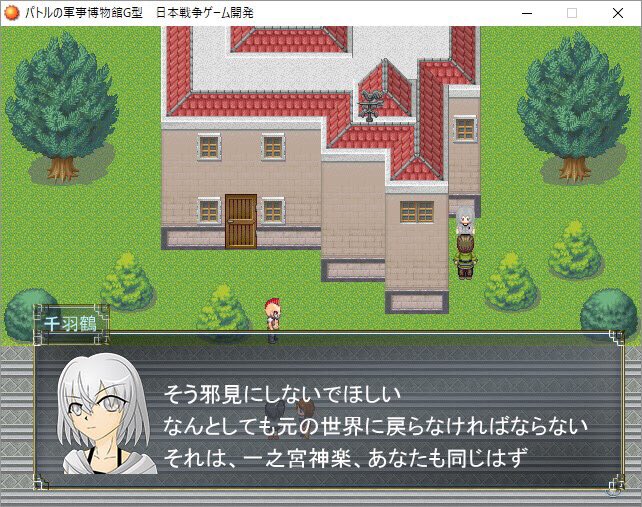 パトルの軍事博物館 ぴょんこmod