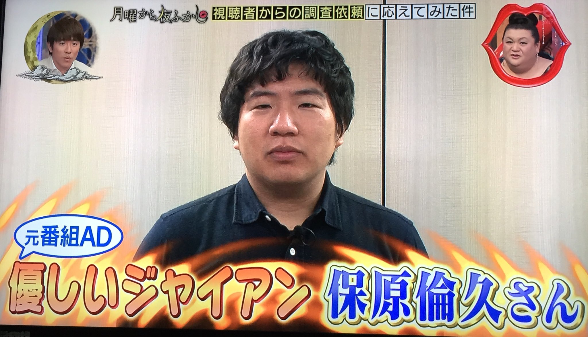 優しいジャイアンが髪型を変えて久々に登場 月曜から夜ふかし 優しいジャイアン