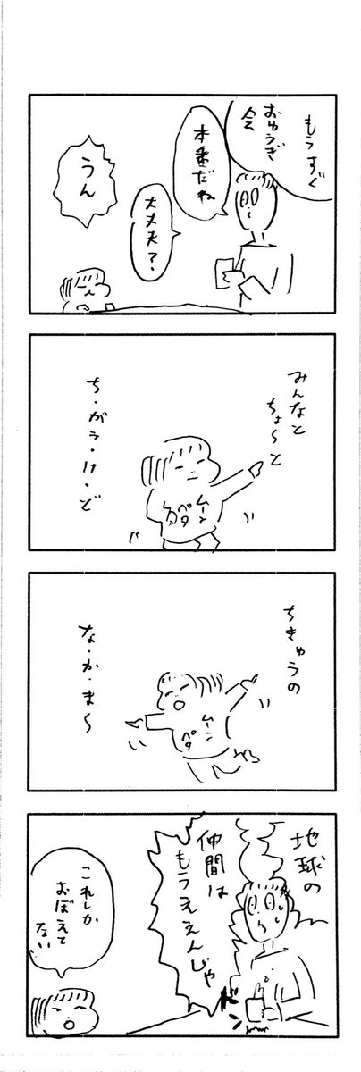 こどもまんがclassics  おゆうぎ会 
