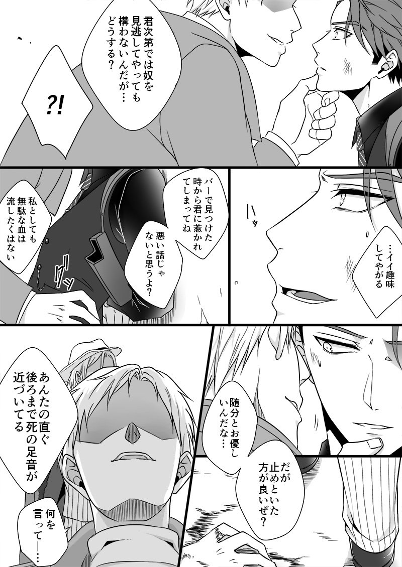 ルチラン(摂兵)漫画
※二人ともモブとの絡み&流血あり。何でも許せる方向けです～ 