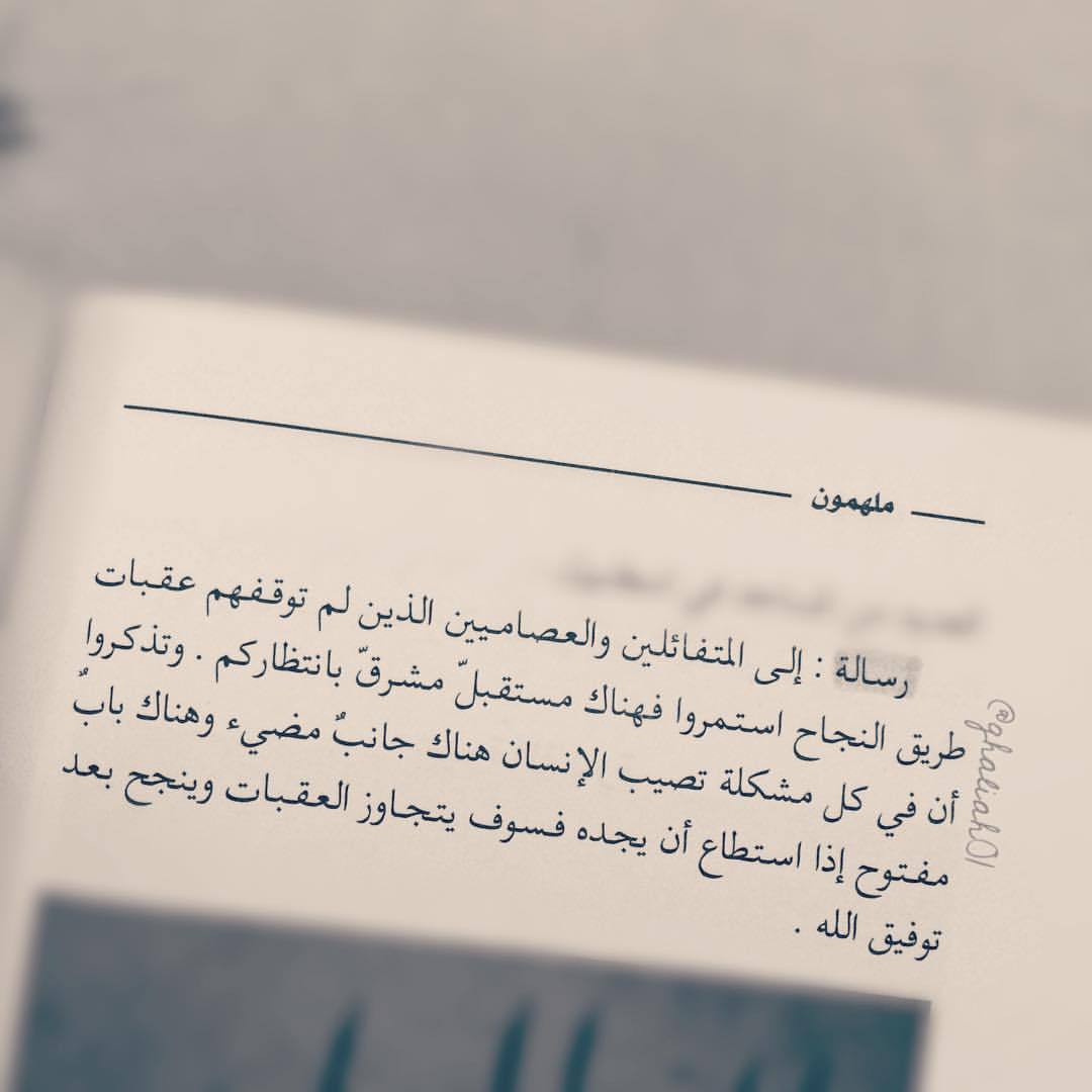 رسالة ،،، 📬 للجميع.
#كفايات_المعلمين_والمعلمات 
#كفايات #قياس #كفايات_فيزياء 
#كفايات_عام #كفايات_أحياء #كفايات_عربي #كفايات_دين #كفايات_رياضيات #كفايات_حاسب #كفايات_انجليزي #كفايات_رياض_اطفال #كفايات_كيمياء #كفايات_تاريخ #كفايات_جغرافيا