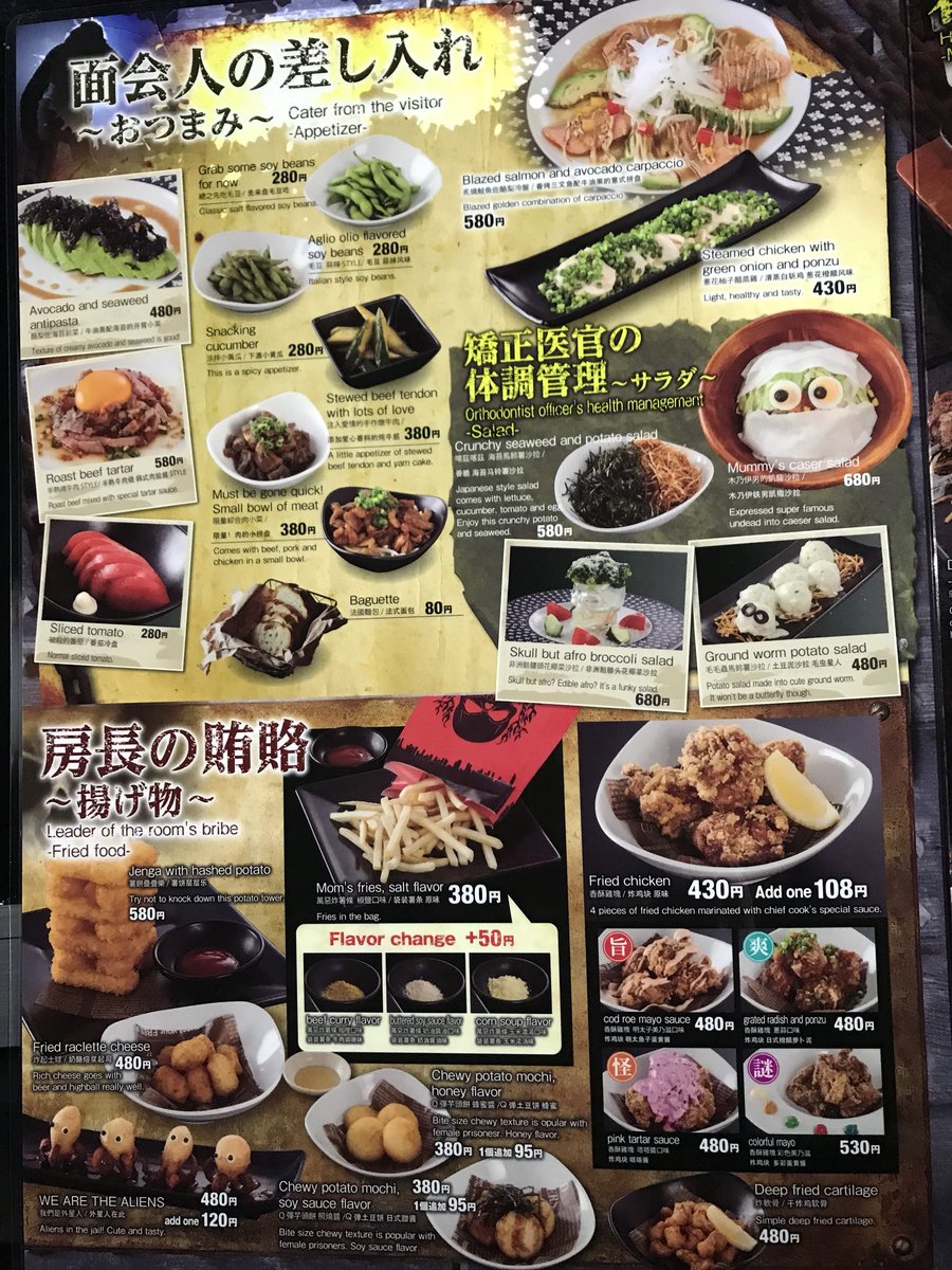 監獄レストラン ロックアップ 名古屋署 A Twitter 再犯ありがとうございます お待ちしてます 監獄レストラン ロックアップ 名古屋署 A Twitter 再犯ありがとうございます お待ちしてます