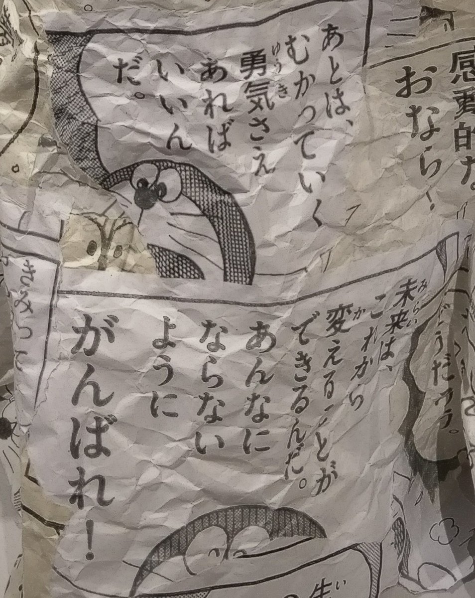 秋山哲茂 おおっ なんという感動的なおなら 極限までぜい肉をそぎ落としたシンプルかつ平易なネームでおならネタ 感動して涙を流すみんなの表情といい 素晴らしいオチですよね