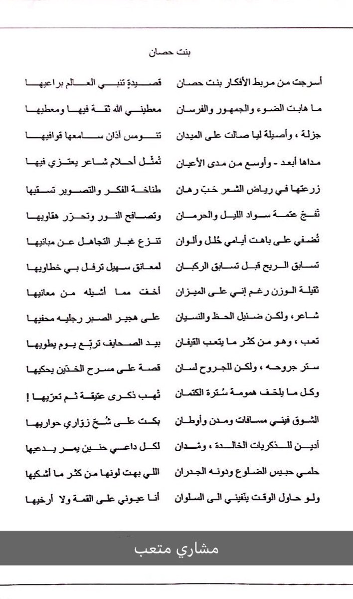 ph_msharii's tweet photo. قصيدتي التي ألقيتها أمام لجنة #شاعر_المليون وسيلفي مع المستشار والداعم الأول لي بالمشاركة https://t.co/yDAQMwHAr0