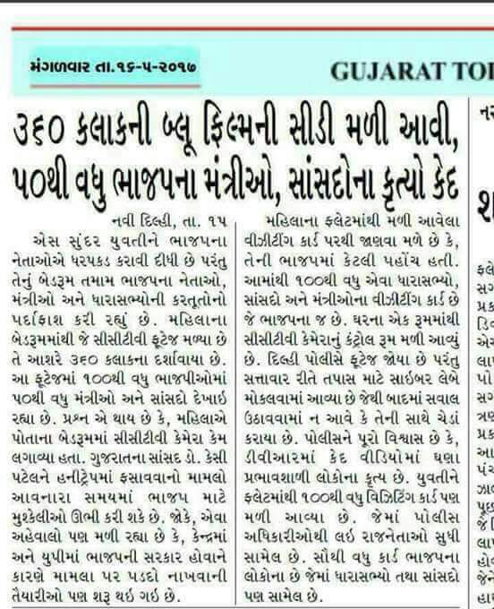 Saiyad1143's tweet photo. @JigneshMewani Feku, Tadipar, BJP Vale Chunav Jitne K Liye Kuch bhi Kar sakte he, Dange Karva Sakte He, Fake CD bhi banva Sakte he, Lekin BJP Gujrat Me Harne Vali He https://t.co/5jS324FUx7
