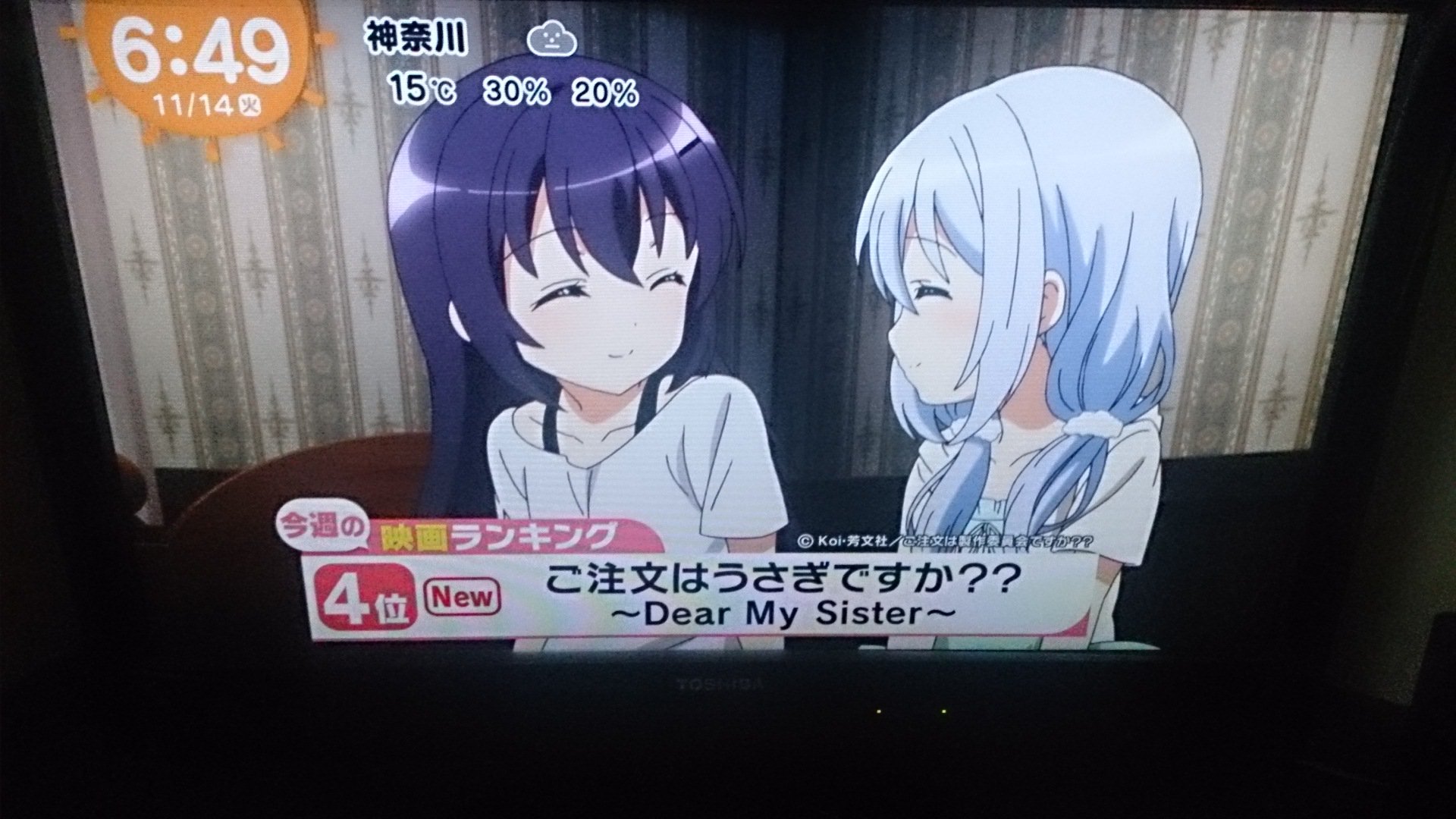 ｽﾊﾟﾎﾜｲﾄｱﾛ ごちうさ ご注文はうさぎですか ごちうさ映画 めざましテレビ ランキング初登場4位 来週も特典配布あるから ランクインするかな T Co Xkwoykfjgw Twitter