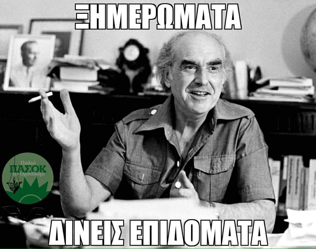 Ο πρώτος διδάξας😂😂😂😂😂😂😂😂#διαγγελμα