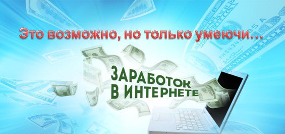 Приглашаю в виртуальный Мир Интернета для расширения кругозора и обучения методике заработка - vizitkamlm1.georgiypopov.com