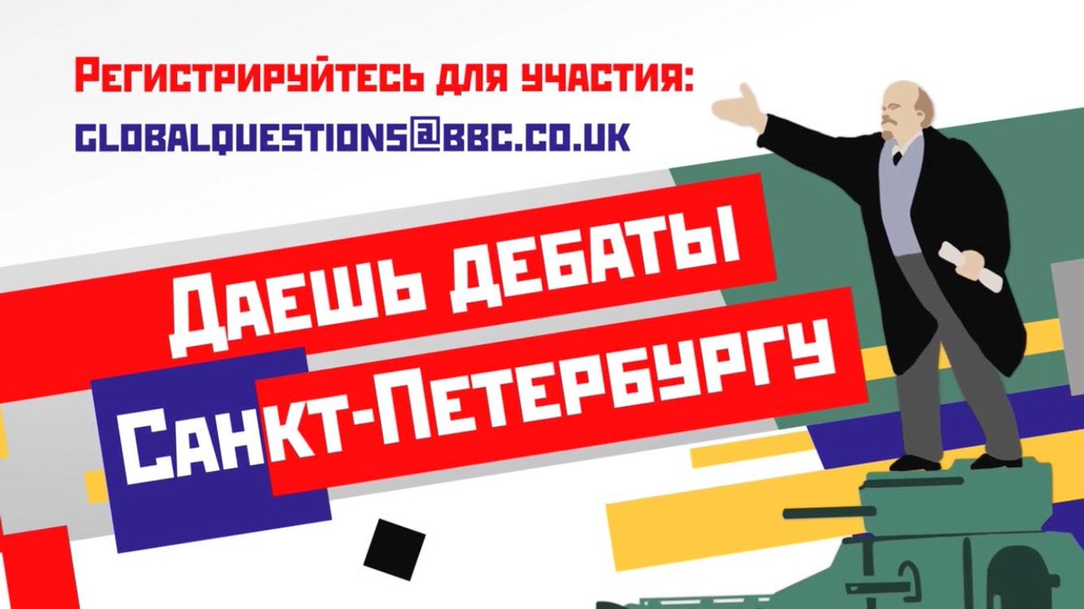 Приходите к нам на дебаты в Питере! Все подробности здесь : bbc.in/2yXJpr8