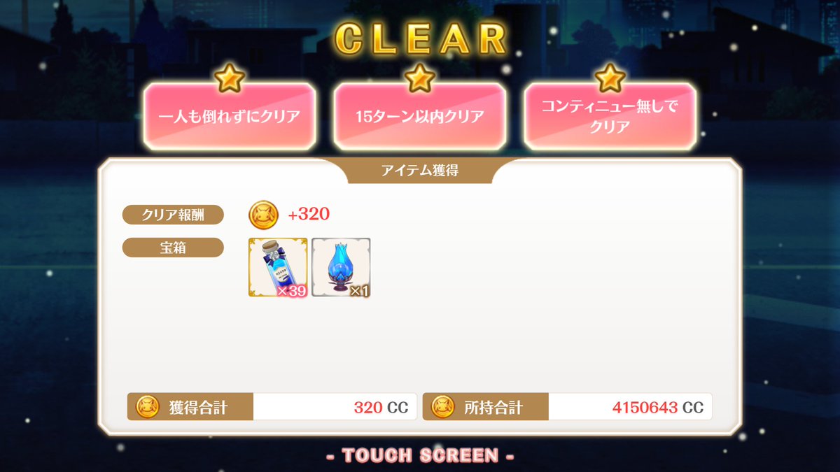 17日23 59追記 マギレコ こころイベントの効率攻略を検証した 3ページ目 Togetter 17日23 59追記 マギレコ こころイベントの効率攻略を検証した 3ページ目 Togetter