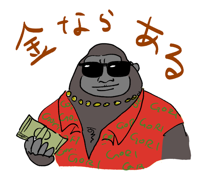 ヤクザのtwitterイラスト検索結果 古い順