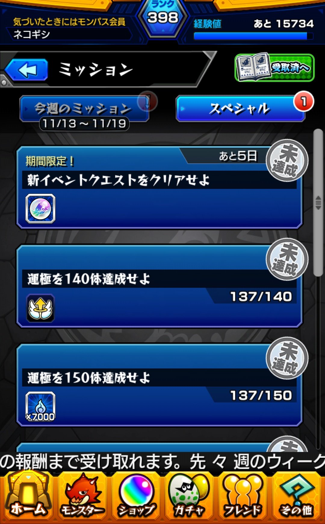 ネコギシ モンスト んー どーやら ミッション画面辺りで不具合かなんか出てるんかな 裏ハンター試験突破したけど 報酬受け取れず ちなみに トク玉も受け取れず タイトル戻ってもダメか W ﾌﾑﾌﾑ モンスト T