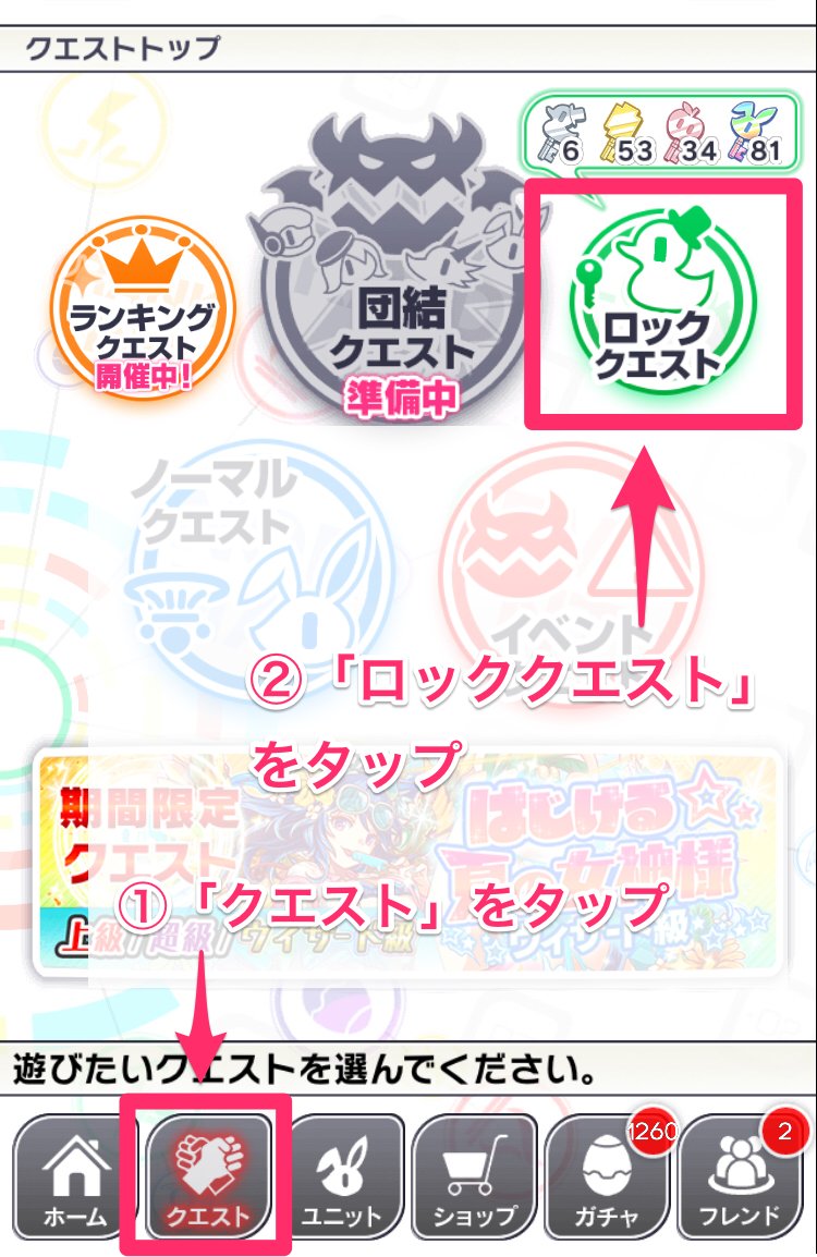 クラッシュフィーバー公式 クラフィ クラフィガイド 経験値キー をもらいましたが 使い方がわかりません とお悩みの方へ 各種キー は ロッククエストで使用できます 画面下 クエスト ロッククエスト から 所持しているキーで各クエストが開放 クラッシュフィーバー公式 クラフィ クラフィガイド 経験値キー をもらいましたが 使い方がわかりません とお悩みの方へ 各種キー は ロッククエストで使用できます 画面下 クエスト ロッククエスト から 所持しているキーで各クエストが開放