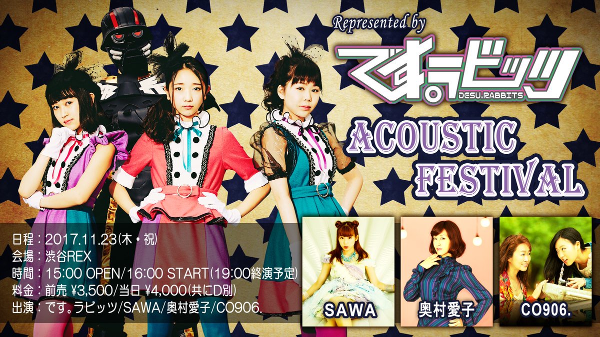 DESU.RABBITS 部長🇹🇼 on Twitter: 