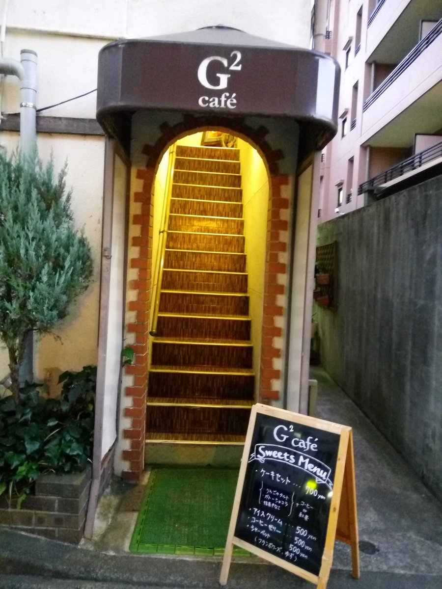Saturday_usa's tweet photo. 白楽【G2 Cafe 】②各テーブルに瓶詰めの飴が！嬉しいオマケ😃コースターとのキッチュな組み合わせが好み。灰皿は四角。細かなとこで純喫茶好きを刺激するかも。ランチはカフェ飯風で期待できそうだった。この辺はまだ局めぐしてないので、その時にランチをしたい。 #純喫茶 #G2Cafe #白楽 https://t.co/RUZp6RSn5O