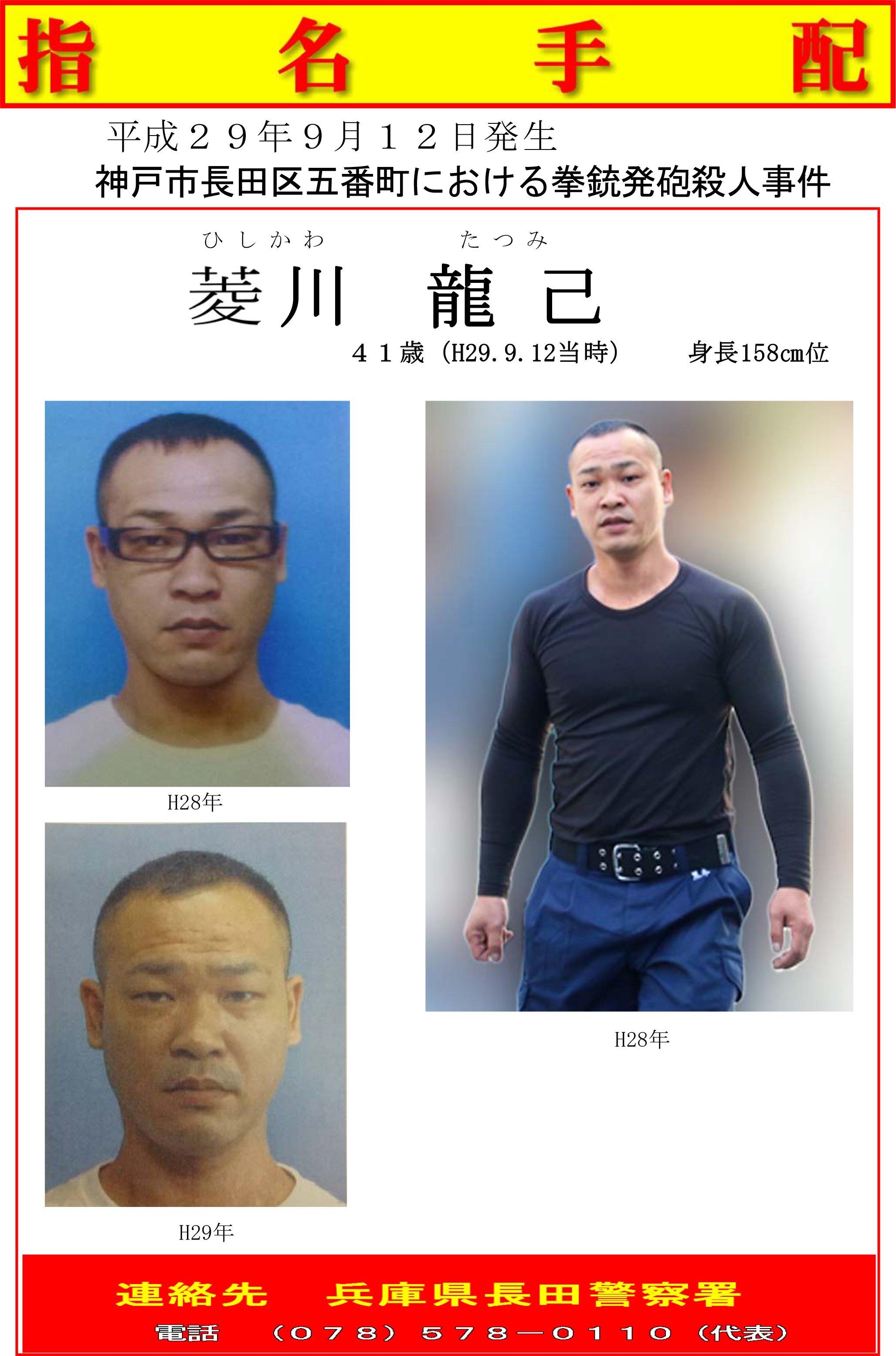 兵庫県警察 on X: 