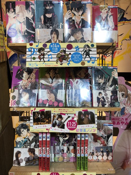 注目 画像ツイート 覆面系ノイズ 9ページ目 アニメレーダー