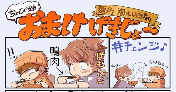 ちょび Chobiiii Twitter