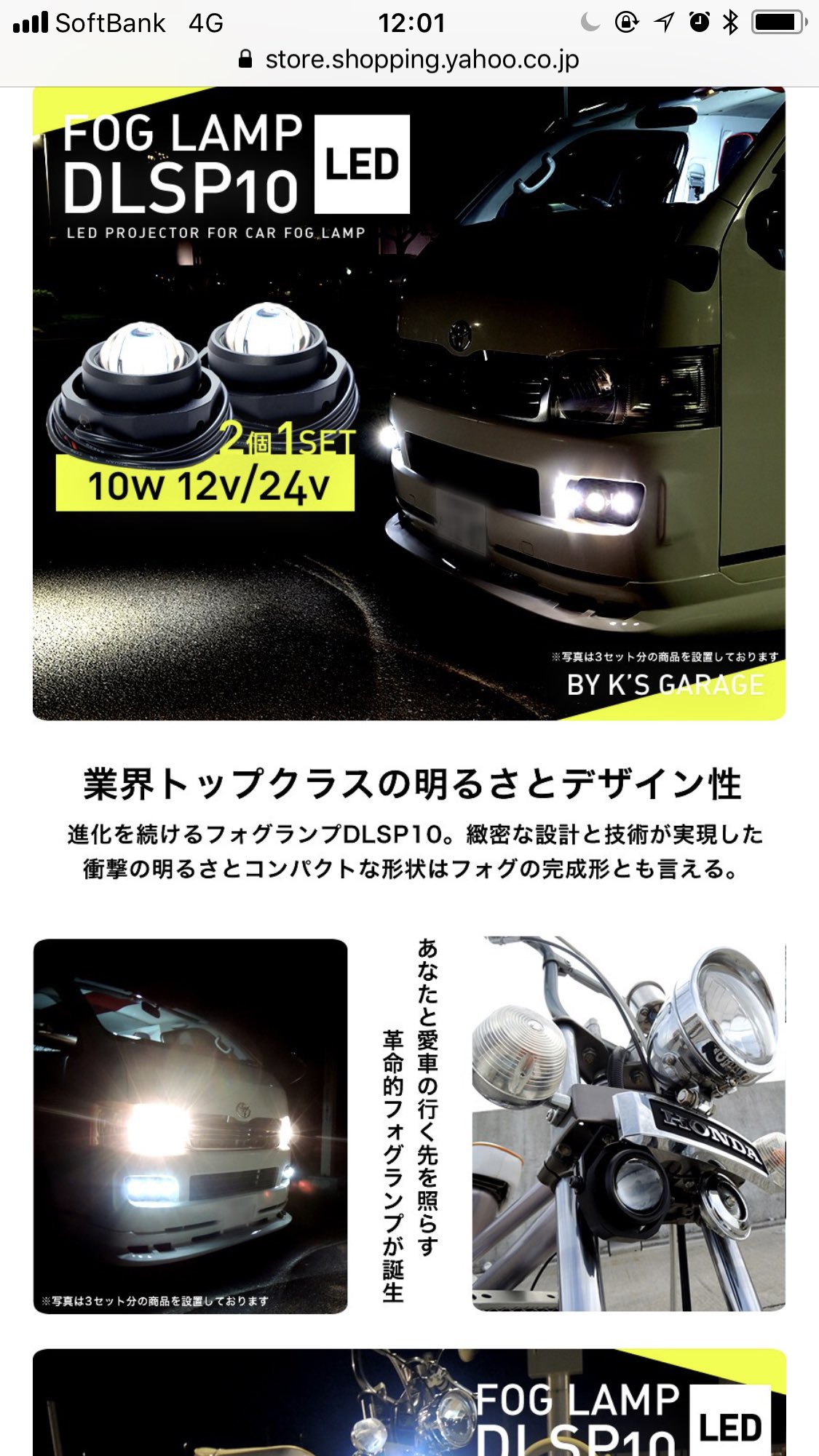 تويتر おくるまがかり 180sxとフィットと湾岸 على تويتر この汎用フォグランプ気になる ステーで角度変えれるし そして カットライン付き 10wのcobの明るさは60度照射だとどのくらい明るいのだろう 余裕があったら買ってみようかな 6000円だけど バルブ要ら