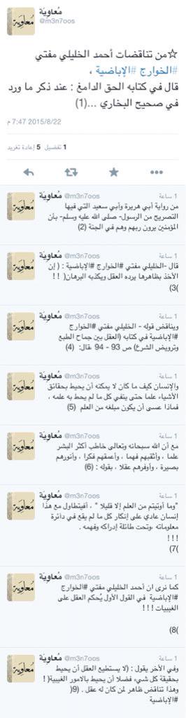 مُعاوِيَة tweet media
