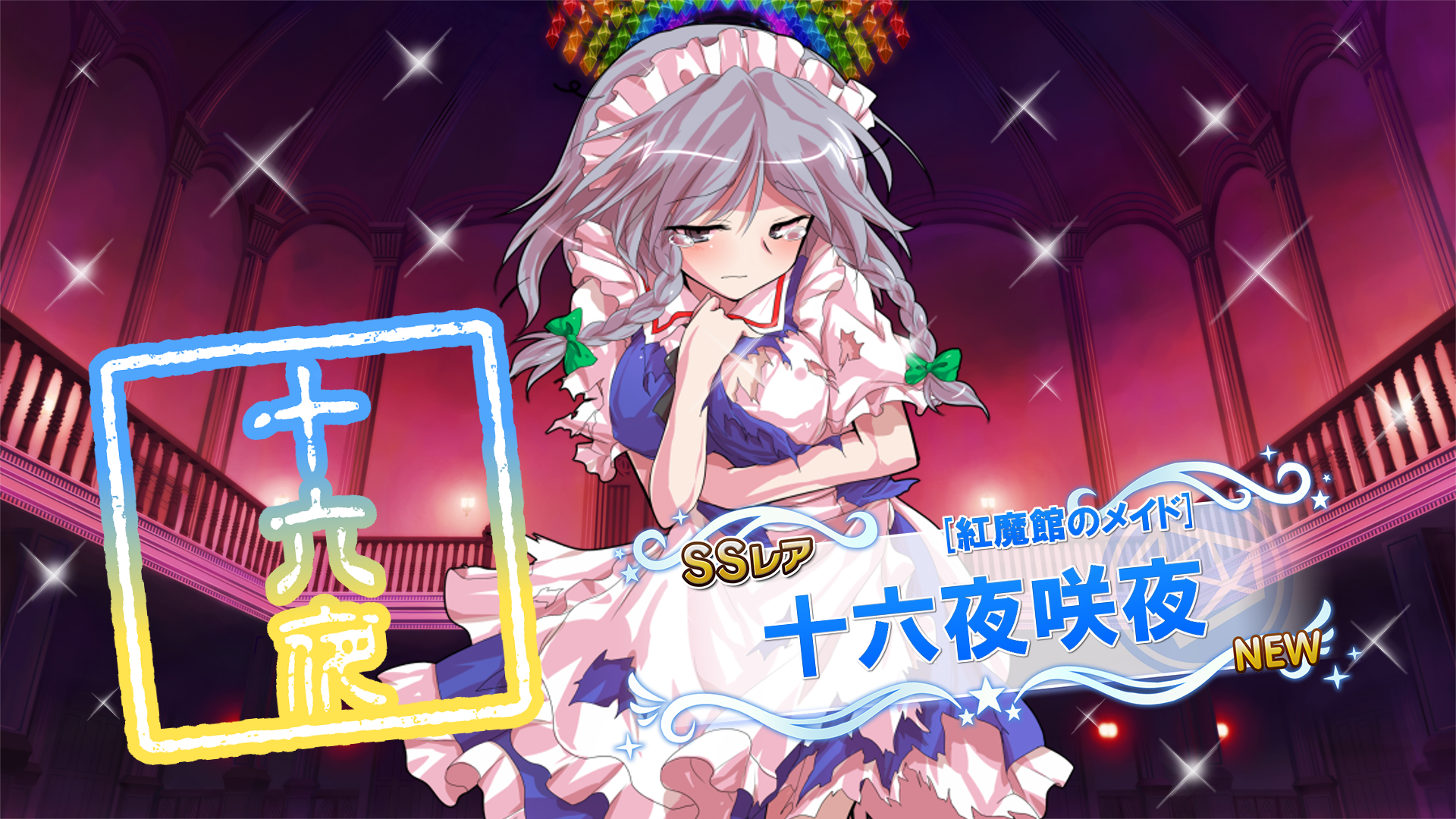 ガレキ 十六夜咲夜 胸像ver. ワンフェス2017 ガレージキット 十六夜咲