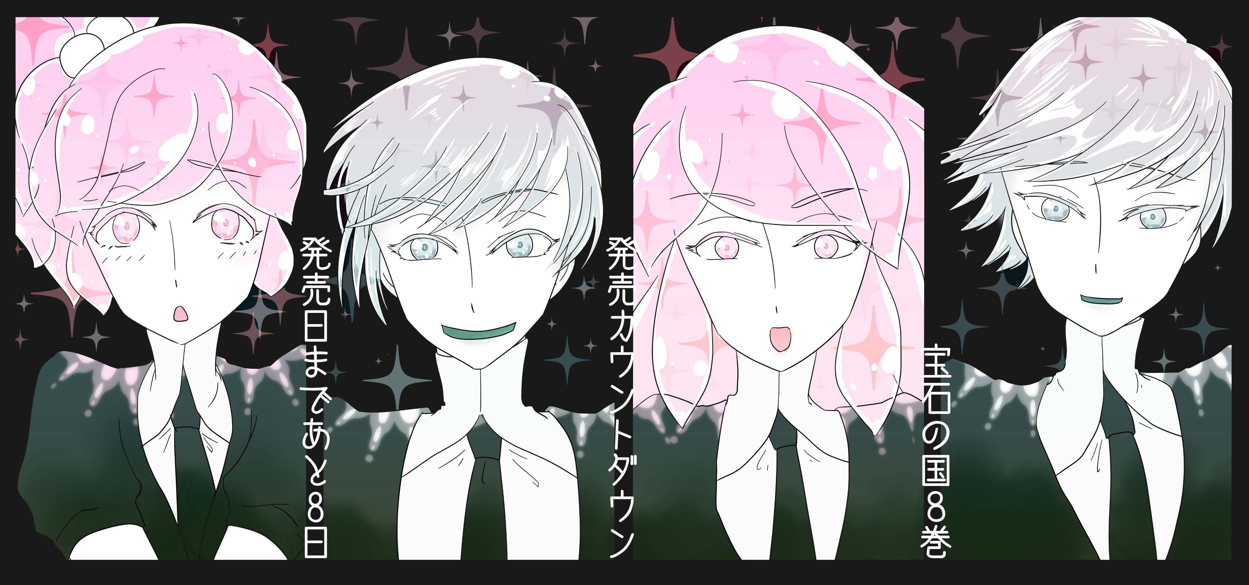 黒鯛 宝石の国 Housekinokuni Fanart ８巻発売まであと８日 モルガナイト ゴーシェナイト T Co Cetnnxgvdh Twitter