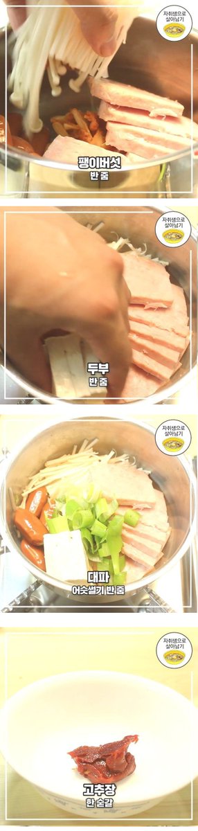 webio3939's tweet photo. 초간단 1인분 부대찌개 만들기 꿀팁 https://t.co/uCjpXNwamV